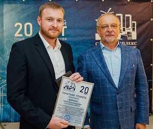 Торжественное мероприятие, посвященное 20-летию ЗАО "Стройкомплекс" 