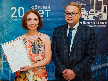 Торжественное мероприятие, посвященное 20-летию ЗАО "Стройкомплекс" 
