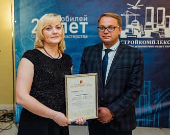 Торжественное мероприятие, посвященное 20-летию ЗАО "Стройкомплекс" 