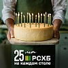 25 лет - Россельхозбанку
