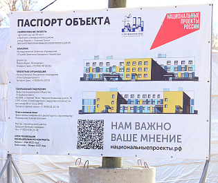 Объезд Главы города