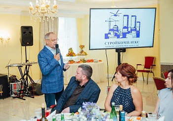 Торжественное мероприятие, посвященное 20-летию ЗАО "Стройкомплекс" 